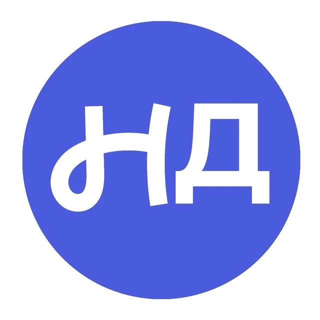 Наши дети