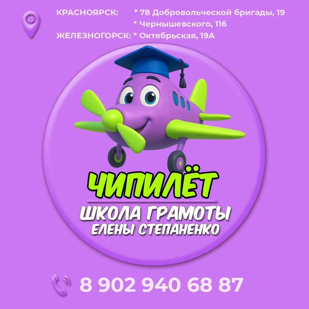 Школа грамоты