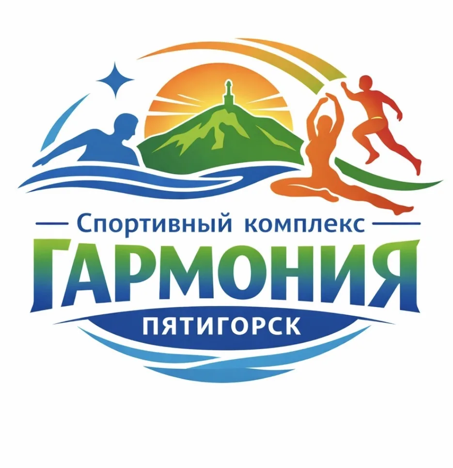 Спортивный комплекс «Гармония» Информационный канал 📍 — канал в мессенджере MAX