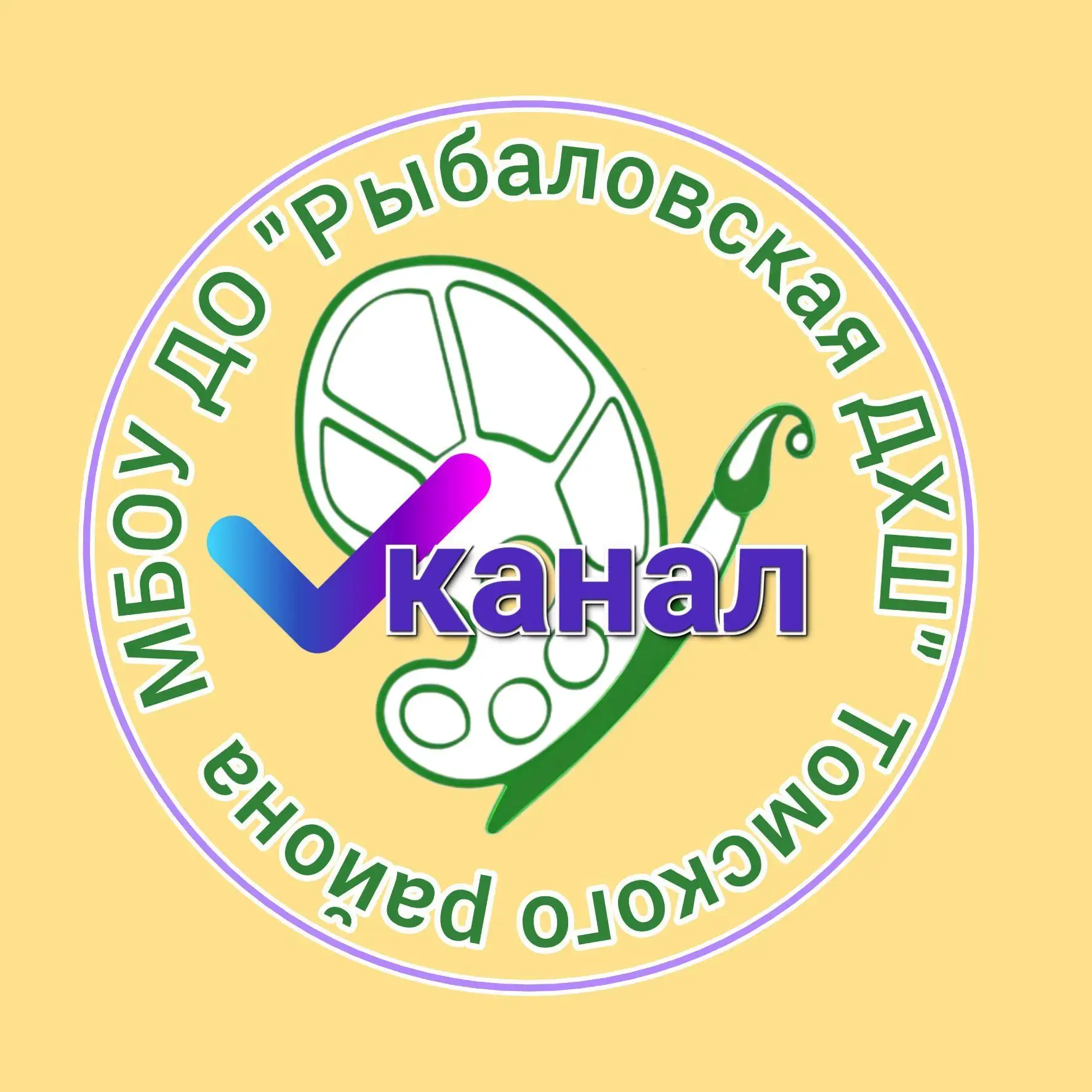 Рыбаловская ДХШ Томского района