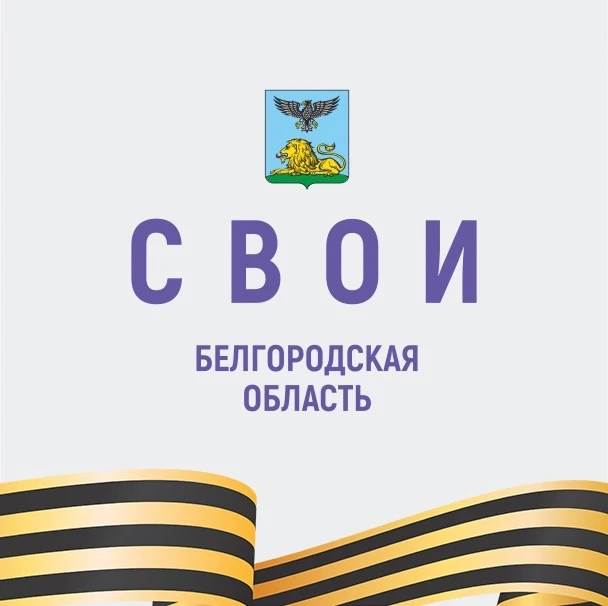Министерство по делам молодёжи Белгородской области