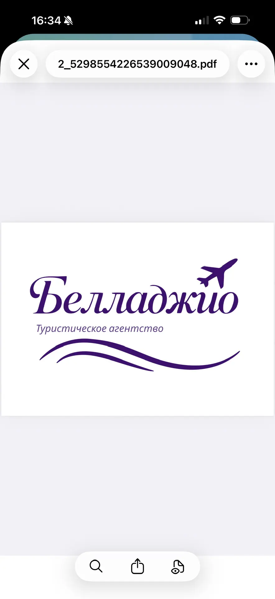 Белладжио | Туристическое агентство — канал в мессенджере MAX
