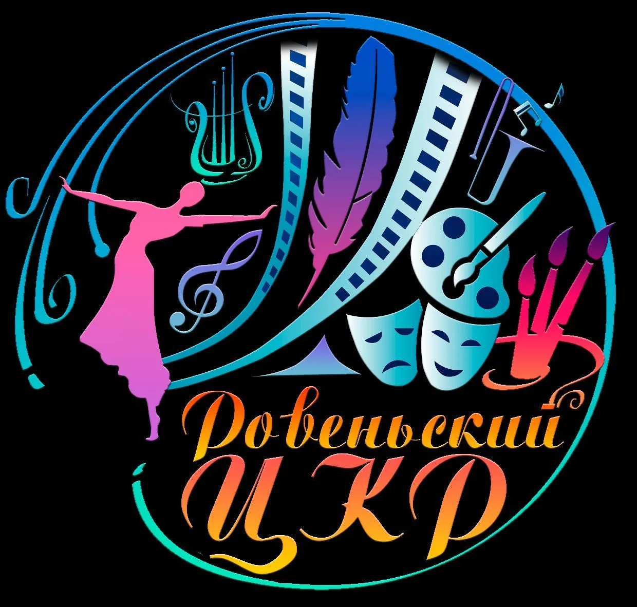 МБУК «Ровеньский центр культурного развития»
