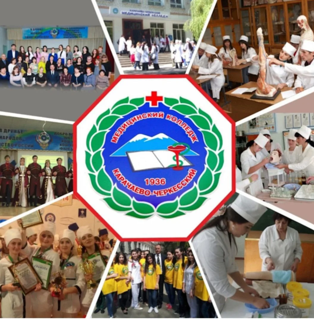 РГБОУ «Карачаево-Черкесский медицинский колледж»