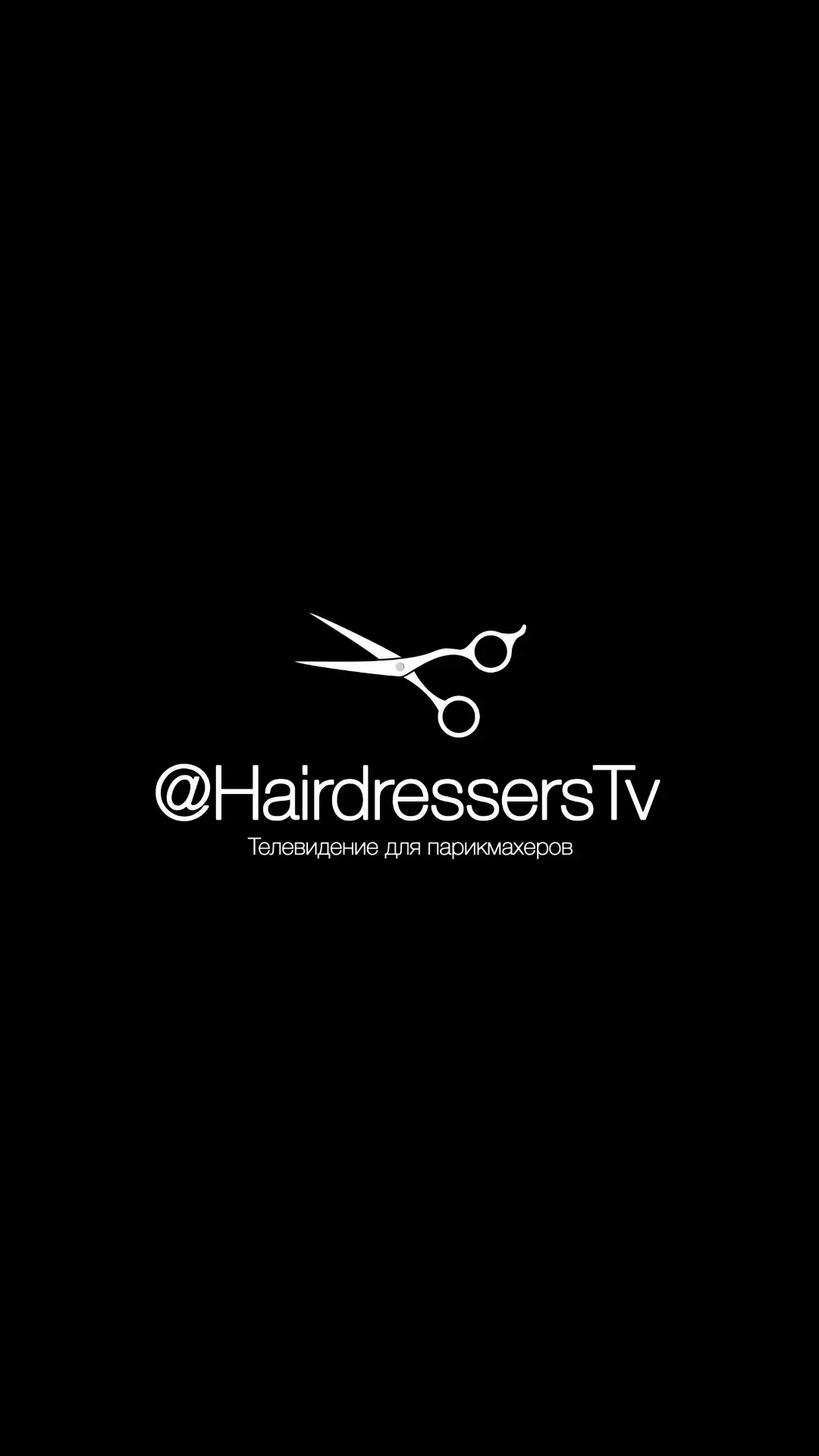 Hairdressers TV | Обучение парикмахеров