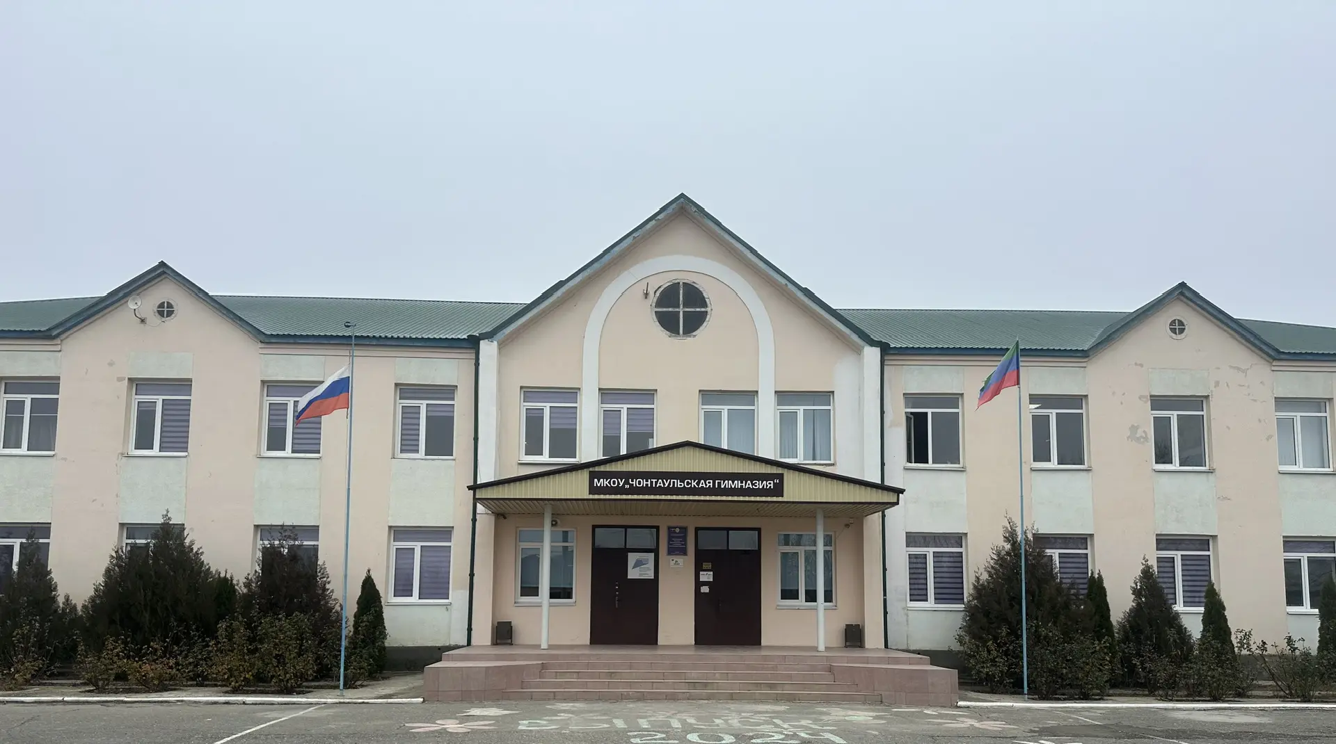 МКОУ «Чонтаульская гимназия»