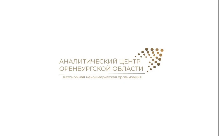 Аналитический центр Оренбургской области — канал в мессенджере MAX