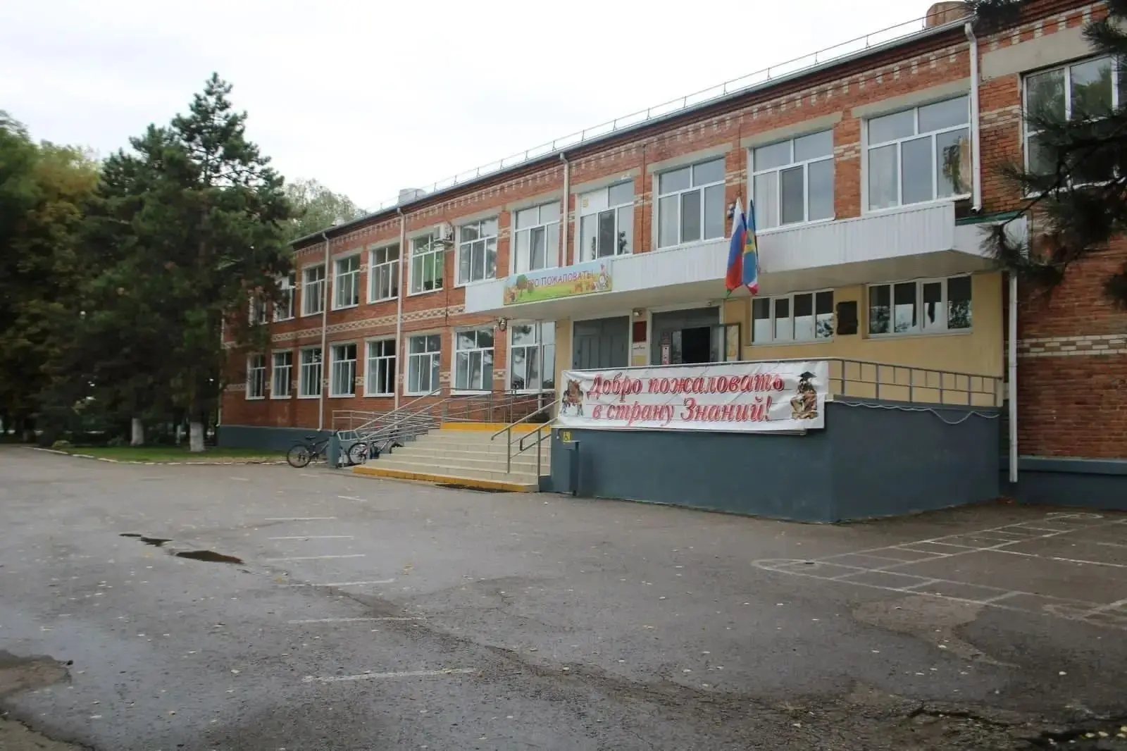 МБОУ СОШ № 7 Тимашевский район