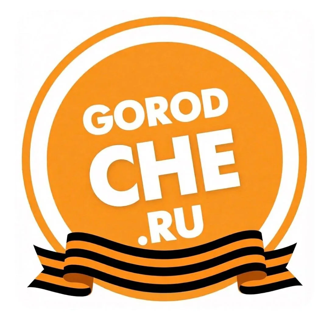 Городче Череповец