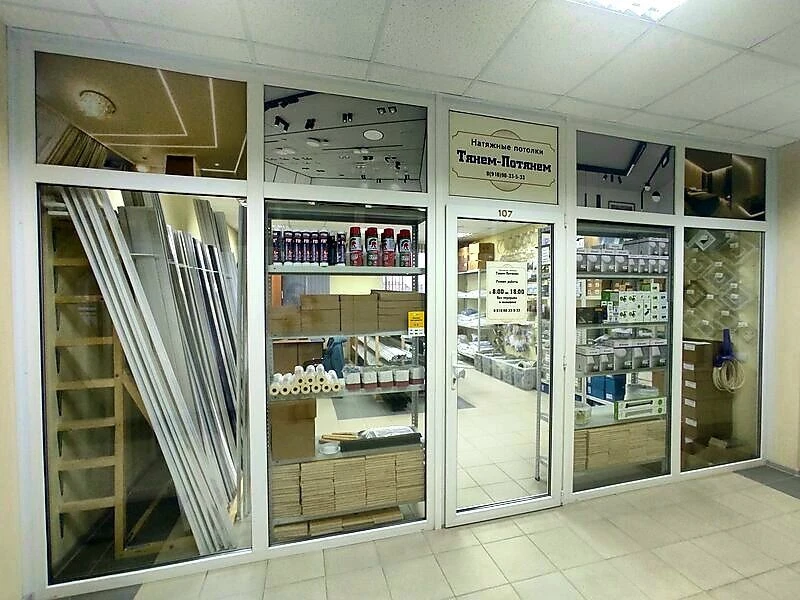 Натяжные потолки "Тянем-Потянем "