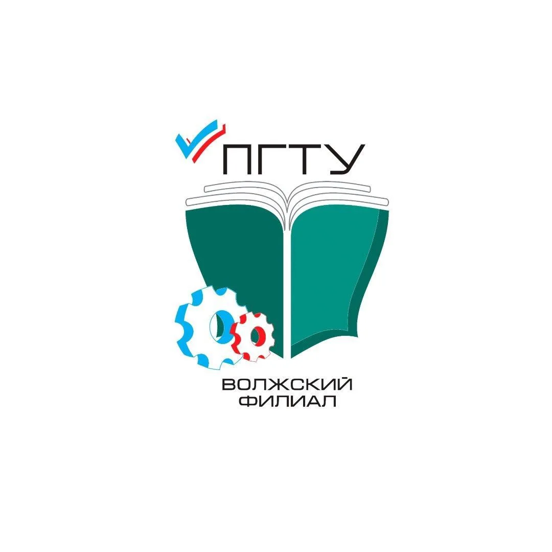 Волжский филиал «ПГТУ»
