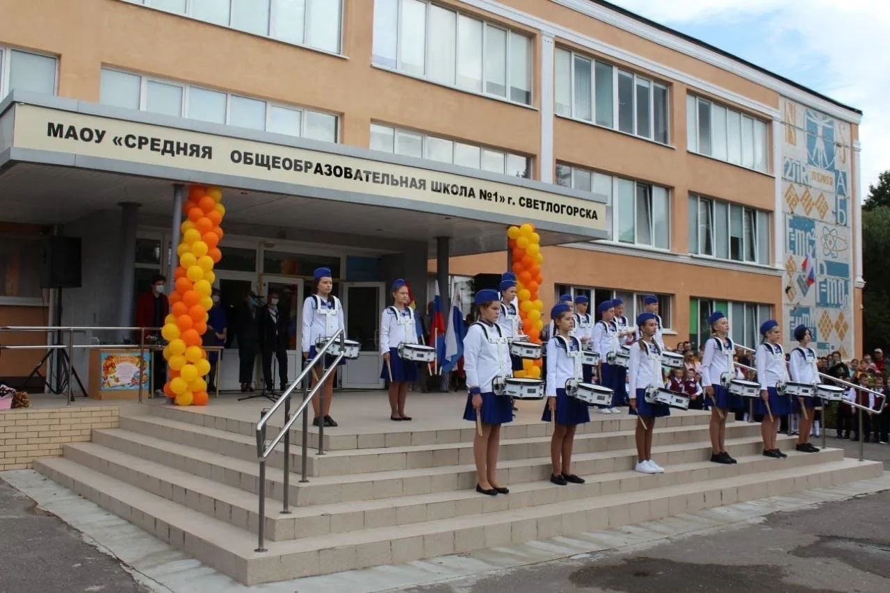 Школа_Светлогорск