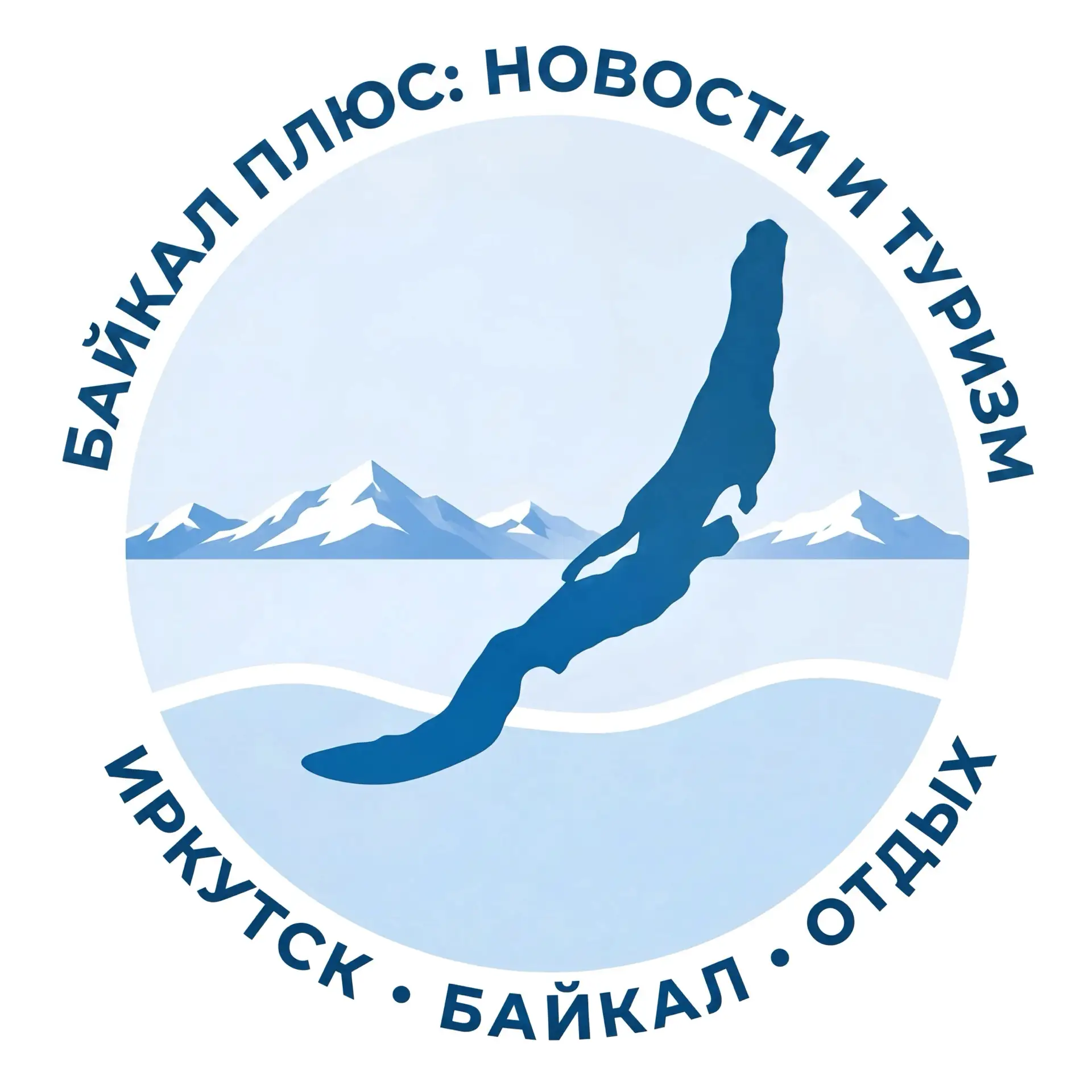 Байкал Плюс: Новости | Отдых — канал в мессенджере MAX