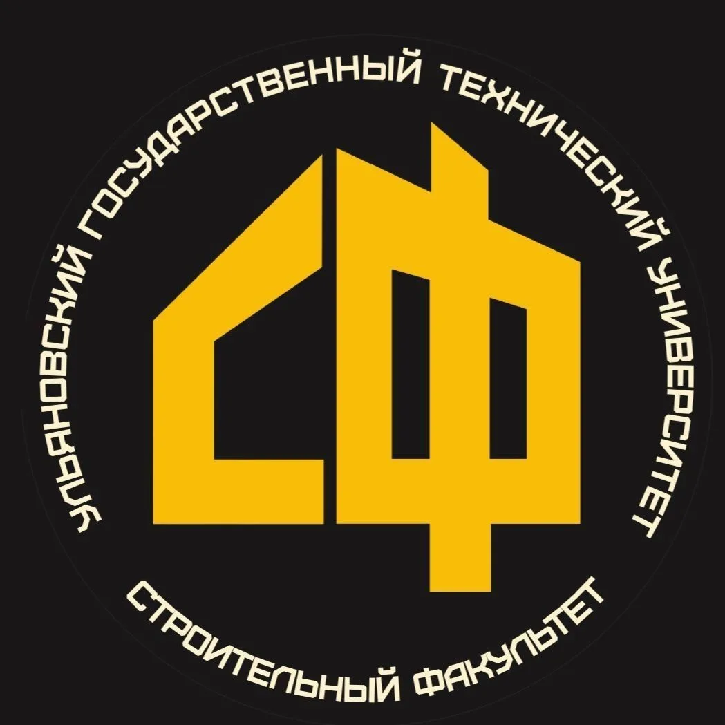 Строительный факультет | УлГТУ 🏗 — канал в мессенджере MAX