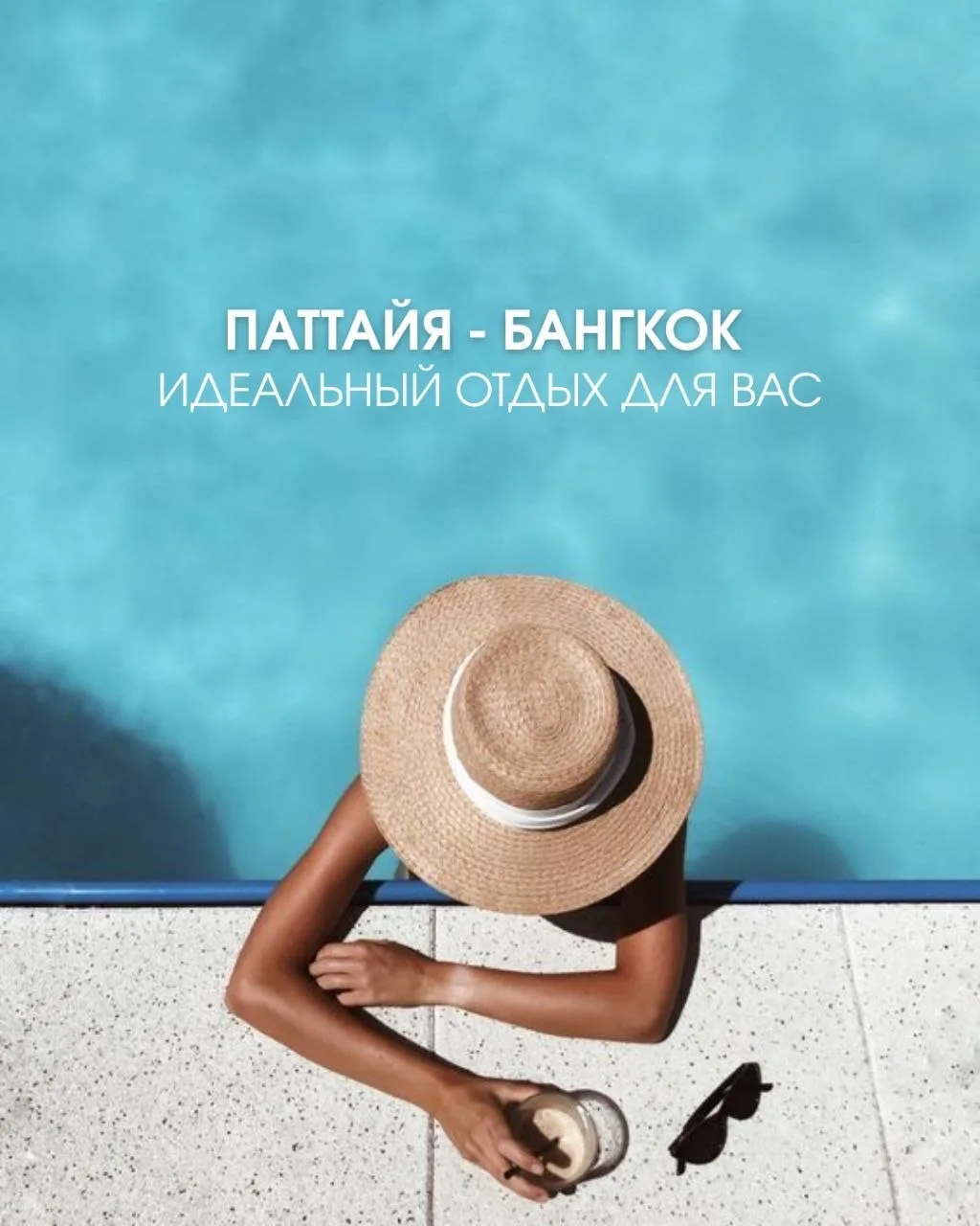 Easy Travel ( Легкое Путешествие)  Туры/Путешествия ✈️ — канал в мессенджере MAX
