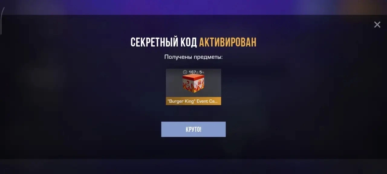 Промокоды standoff — канал в мессенджере MAX