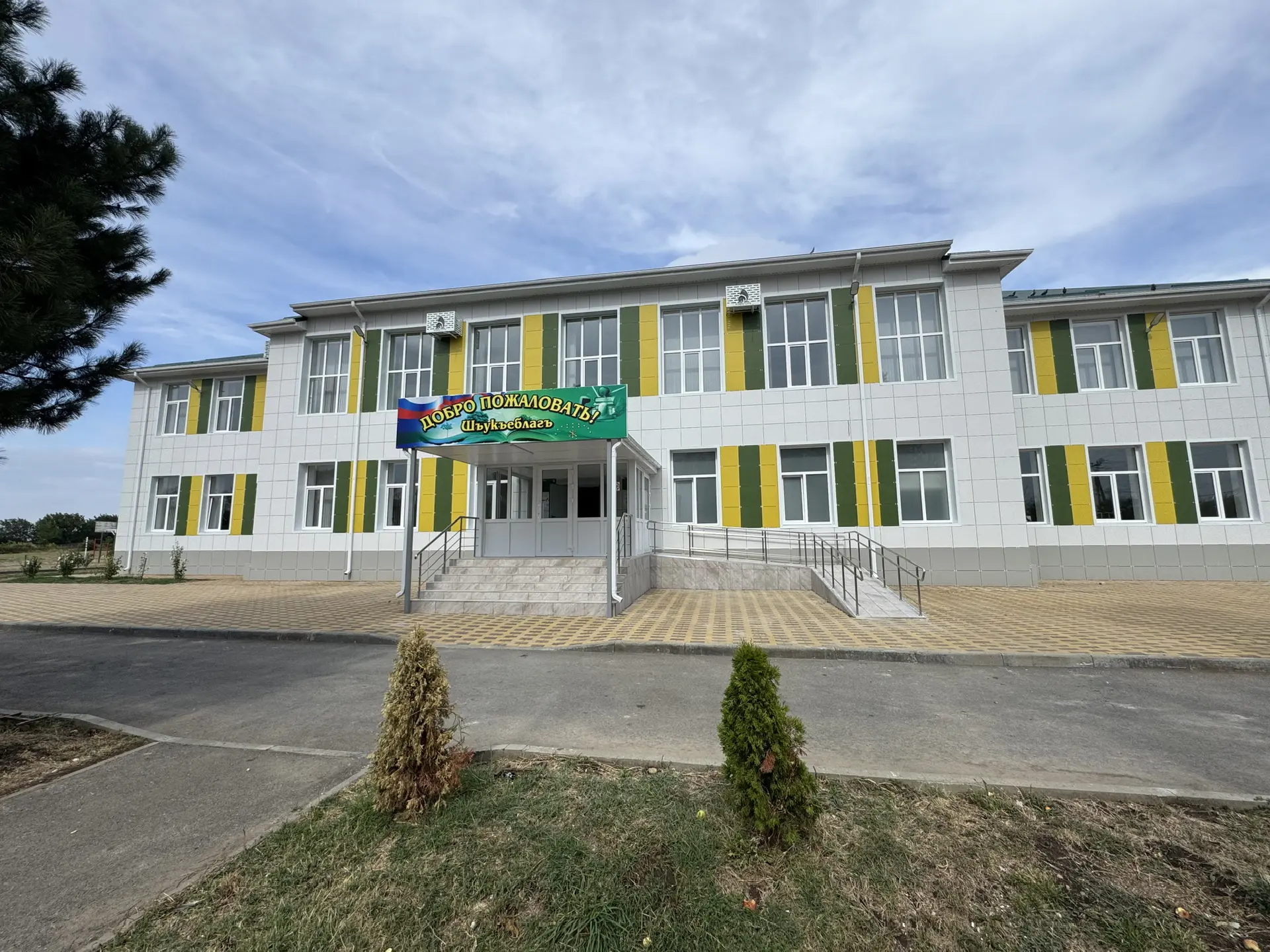 МБОУ "СОШ №6" с. Еленовское