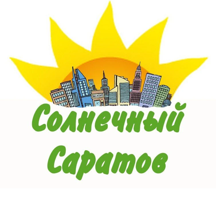 Солнечный Саратов — канал в мессенджере MAX