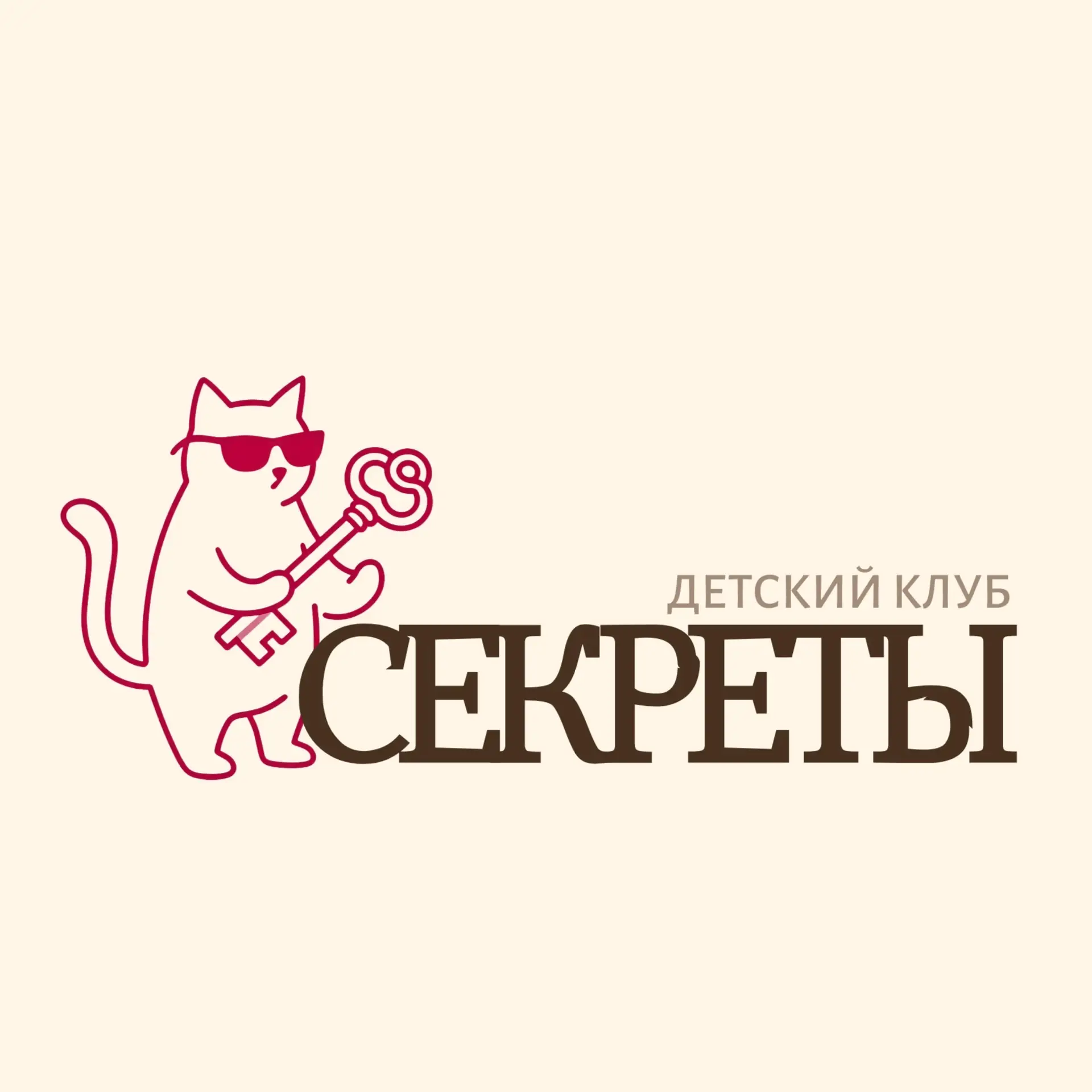 Секреты | Клуб для детей и подростков — канал в мессенджере MAX