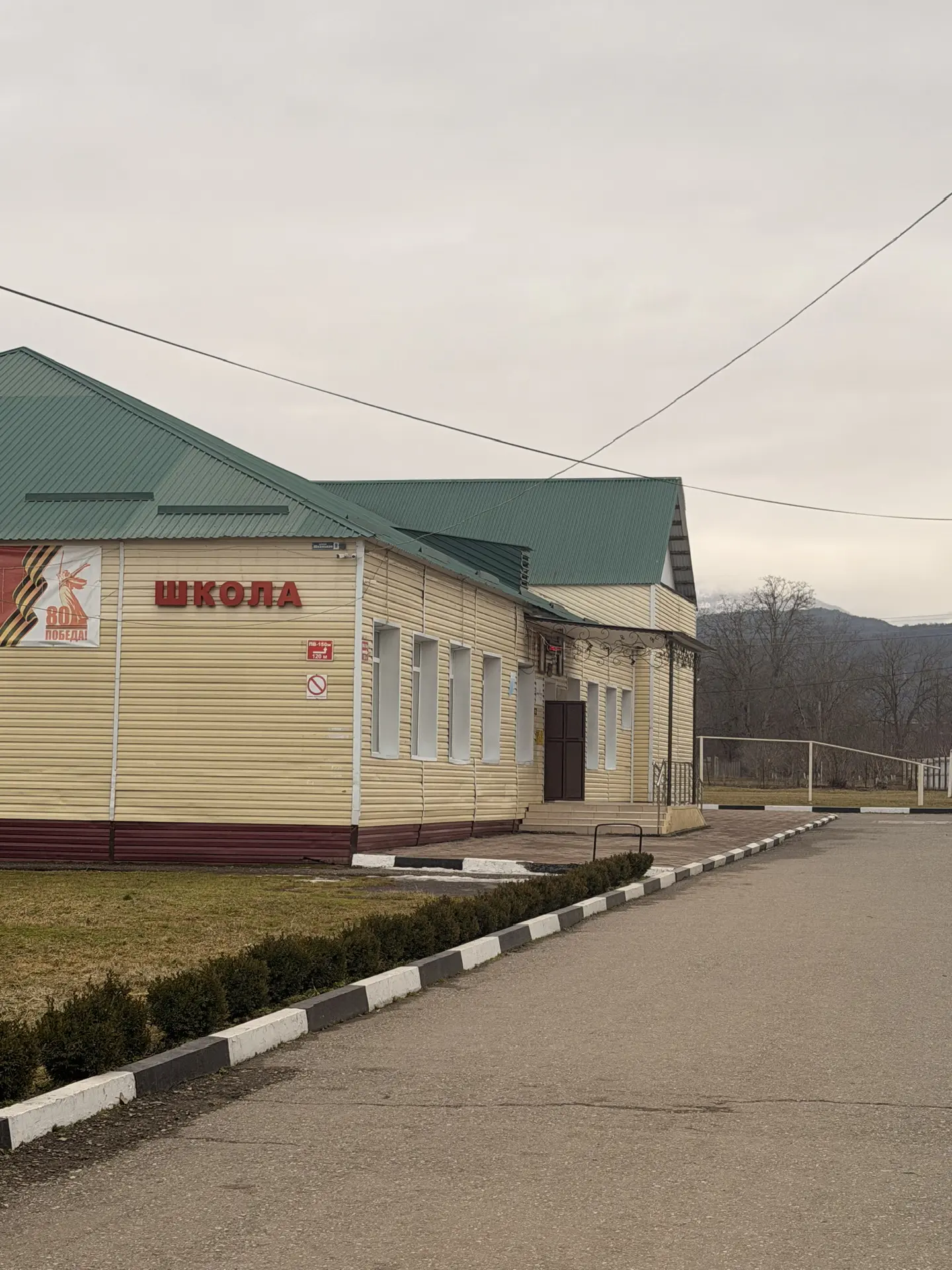 МБОУ "СОШ с.Янди"