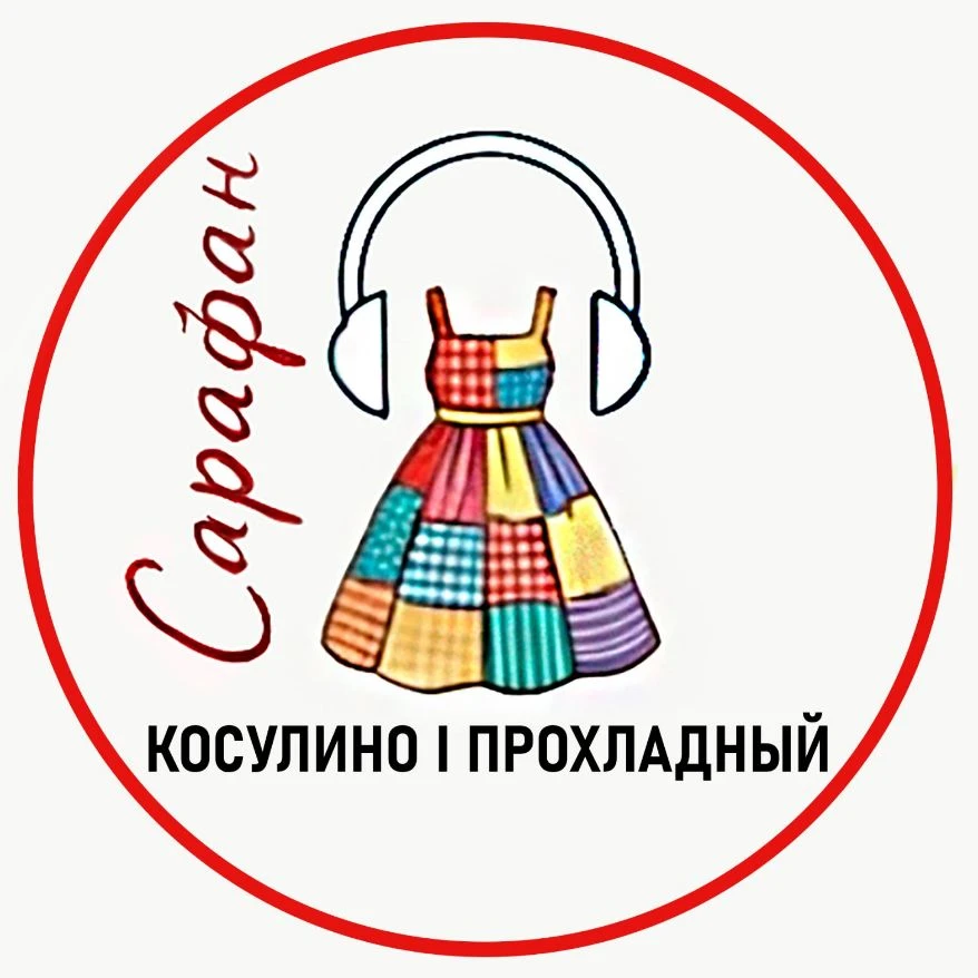 Сарафан Косулино| Прохладный  Рекомендации — канал в мессенджере MAX