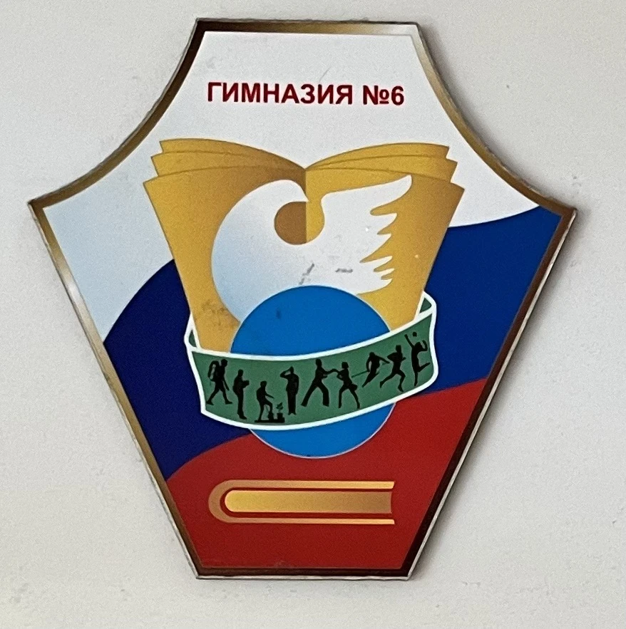 МБОУ "Гимназия №6" г. Брянска — канал в мессенджере MAX