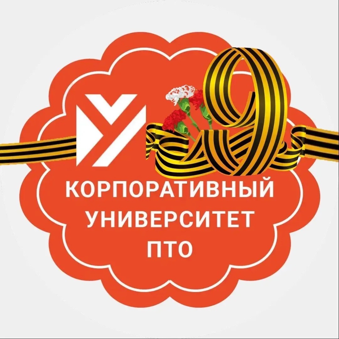 Корпоративный университет Правительства Тульской области