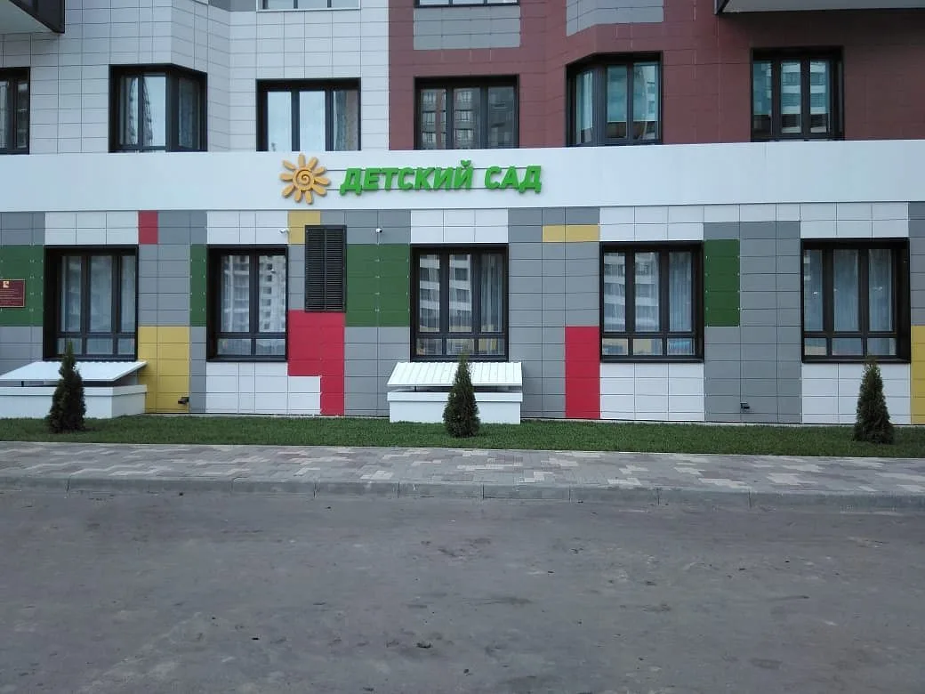 Детский сад общеразвивающего вида № 8