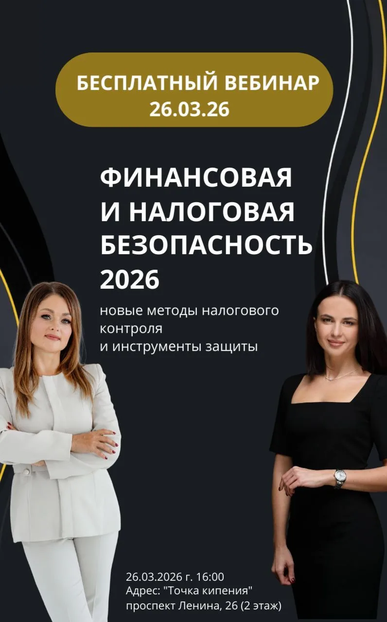 Простые налоги