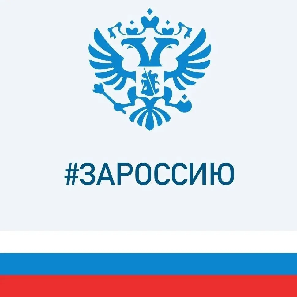 Министерство региональной безопасности Вологодской области