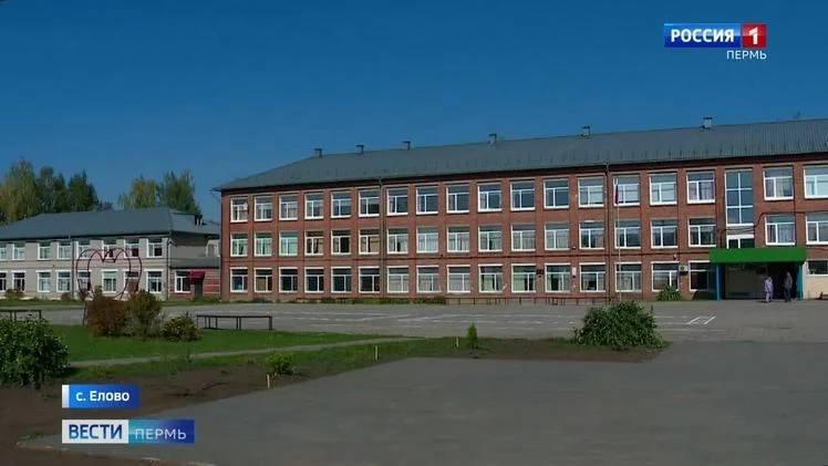 МОУ "Еловская СОШ"