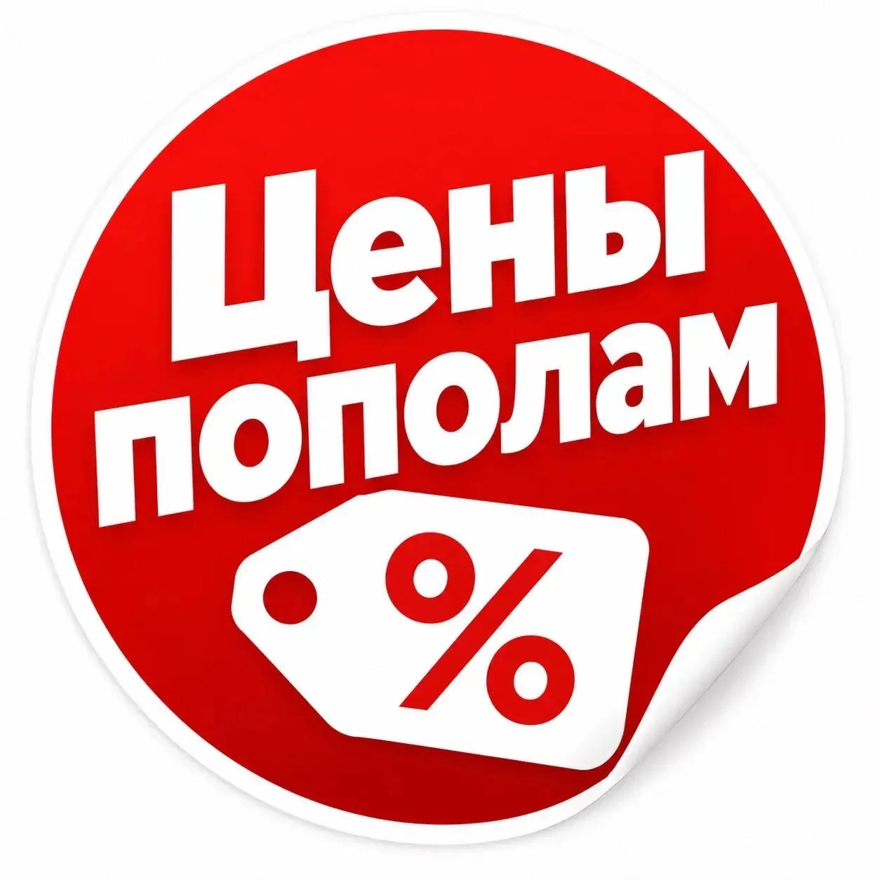 Цены пополам % WB l OZON l ЯМ: Скидки — канал в мессенджере MAX