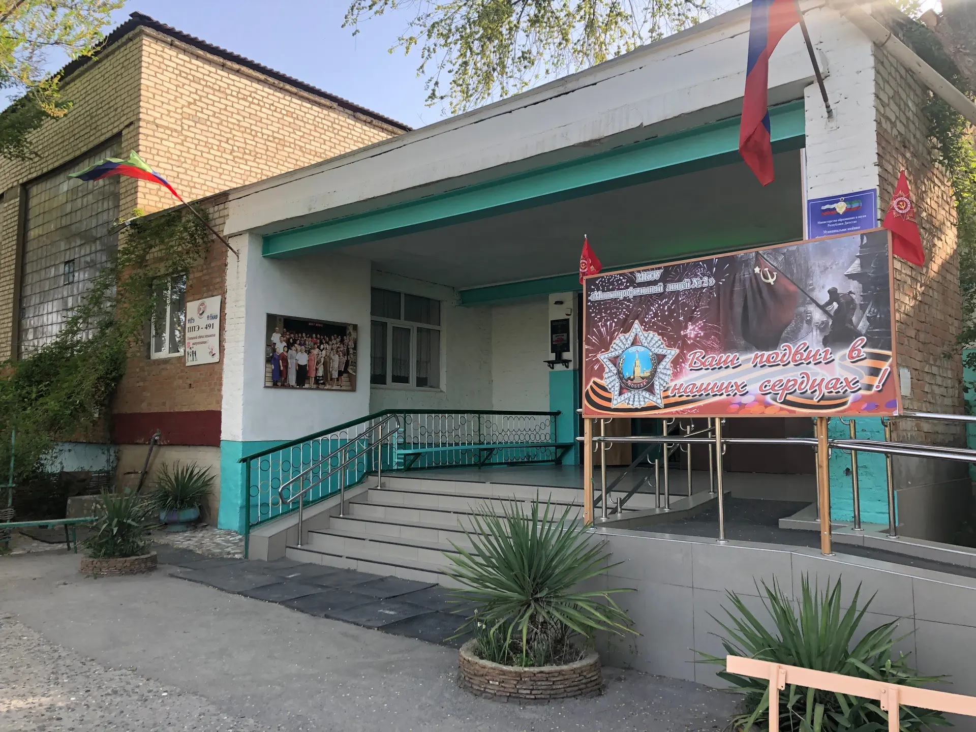 МБОУ «МПЛ№2» г.Кизляр