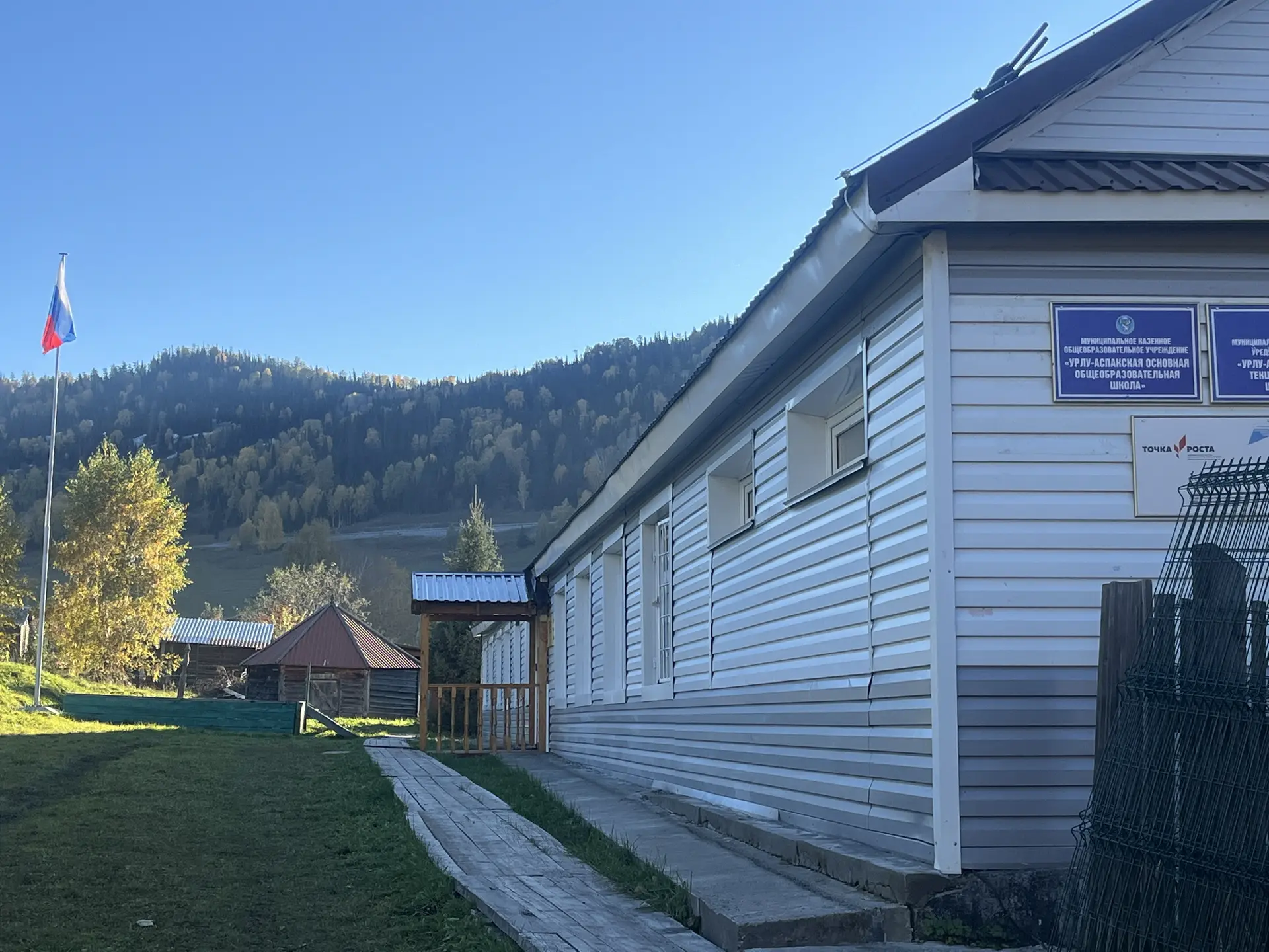 МКОУ"Урлу-Аспакская ООШ"