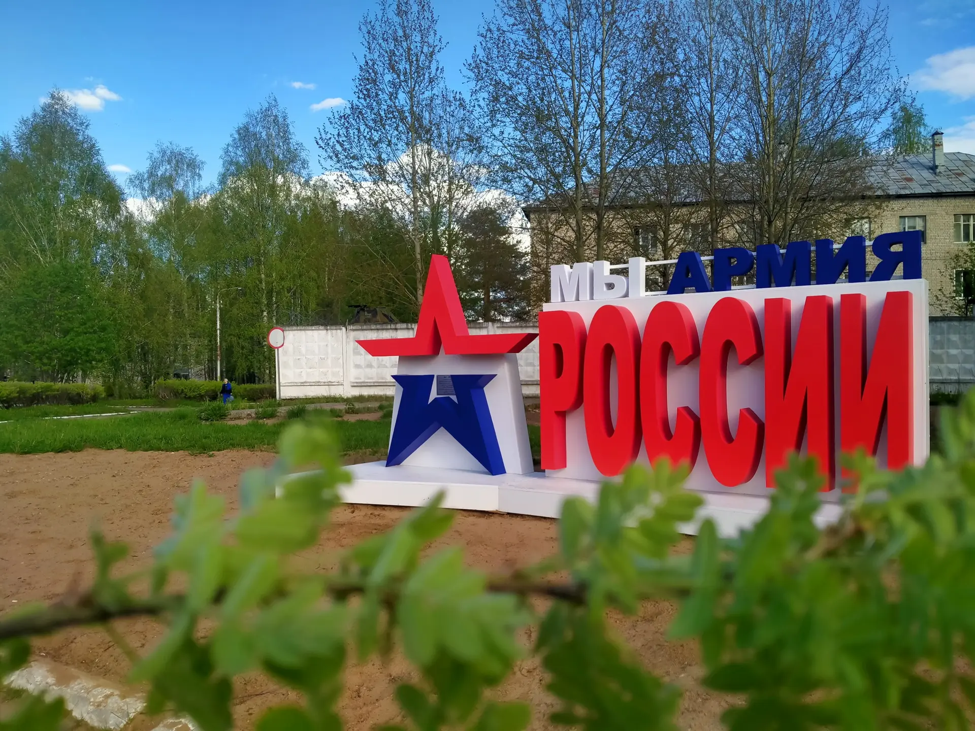 Администрация ЗАТО Первомайский