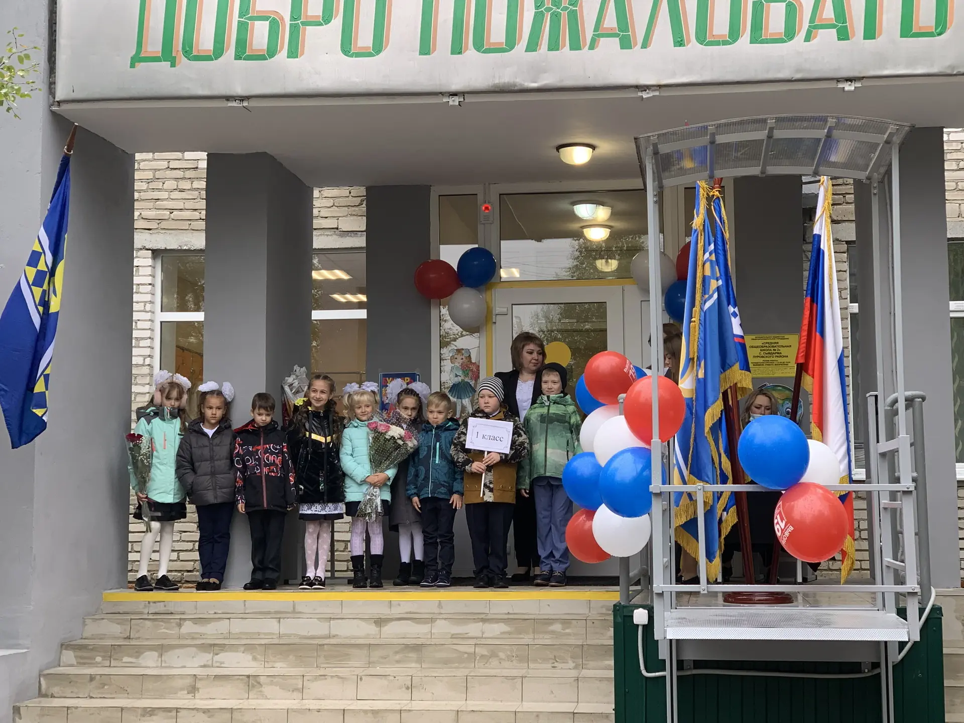 МБОУ «СОШ N6» г.Тарко-Сале