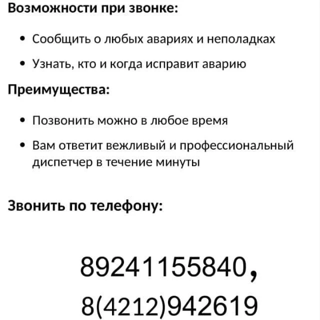 ТСЖ Призывной 13