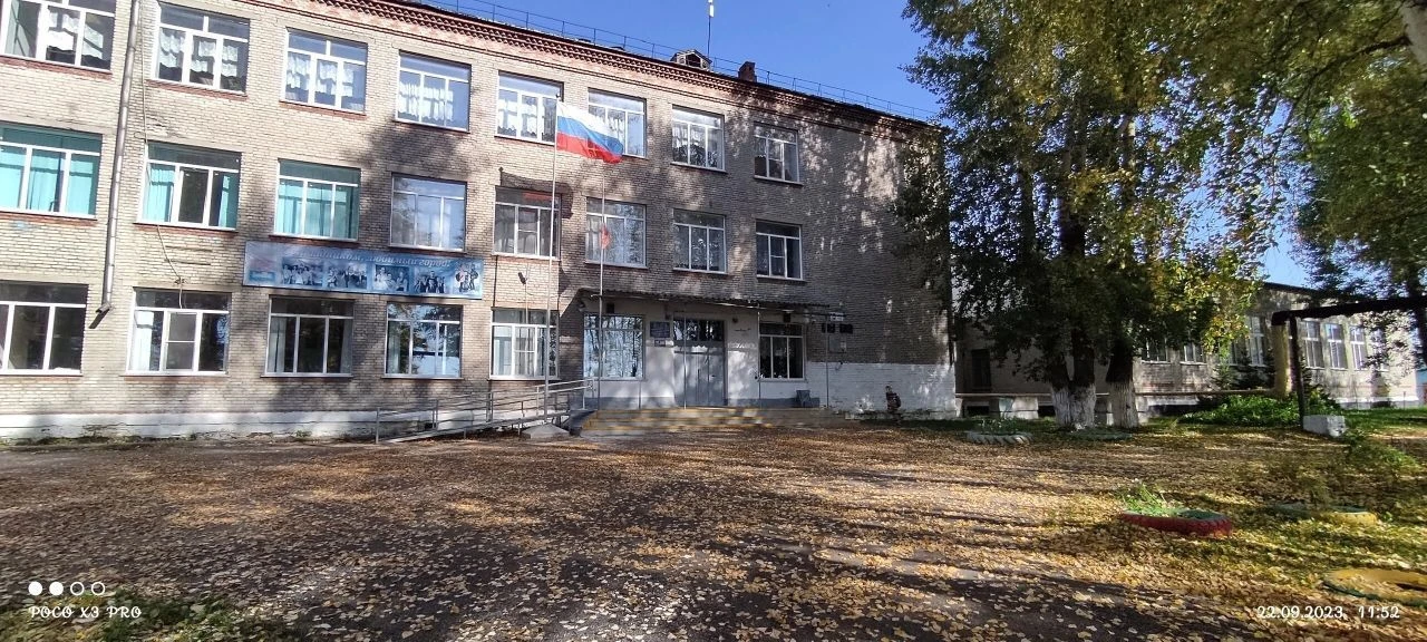 МБОУ "ООШ №2" ТГО