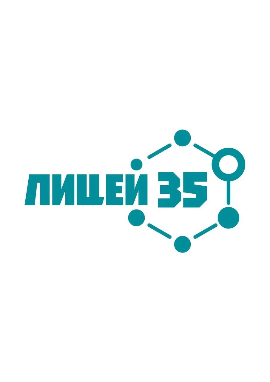МБОУ "Лицей №35" НМР РТ — канал в мессенджере MAX