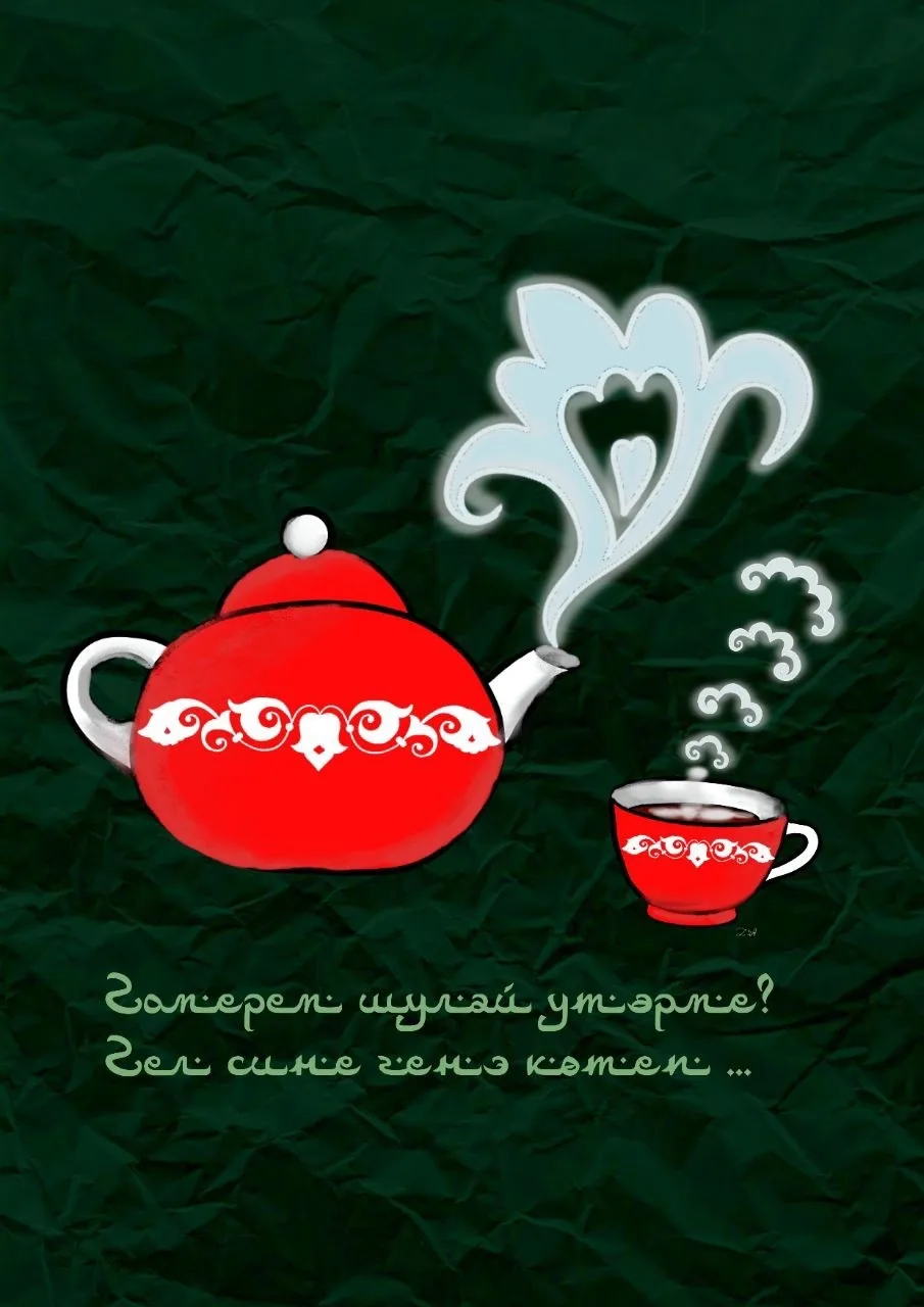 ТАТАРСКИЙ ДЕТСКИЙ САД N154 «ЧИШМЭ»