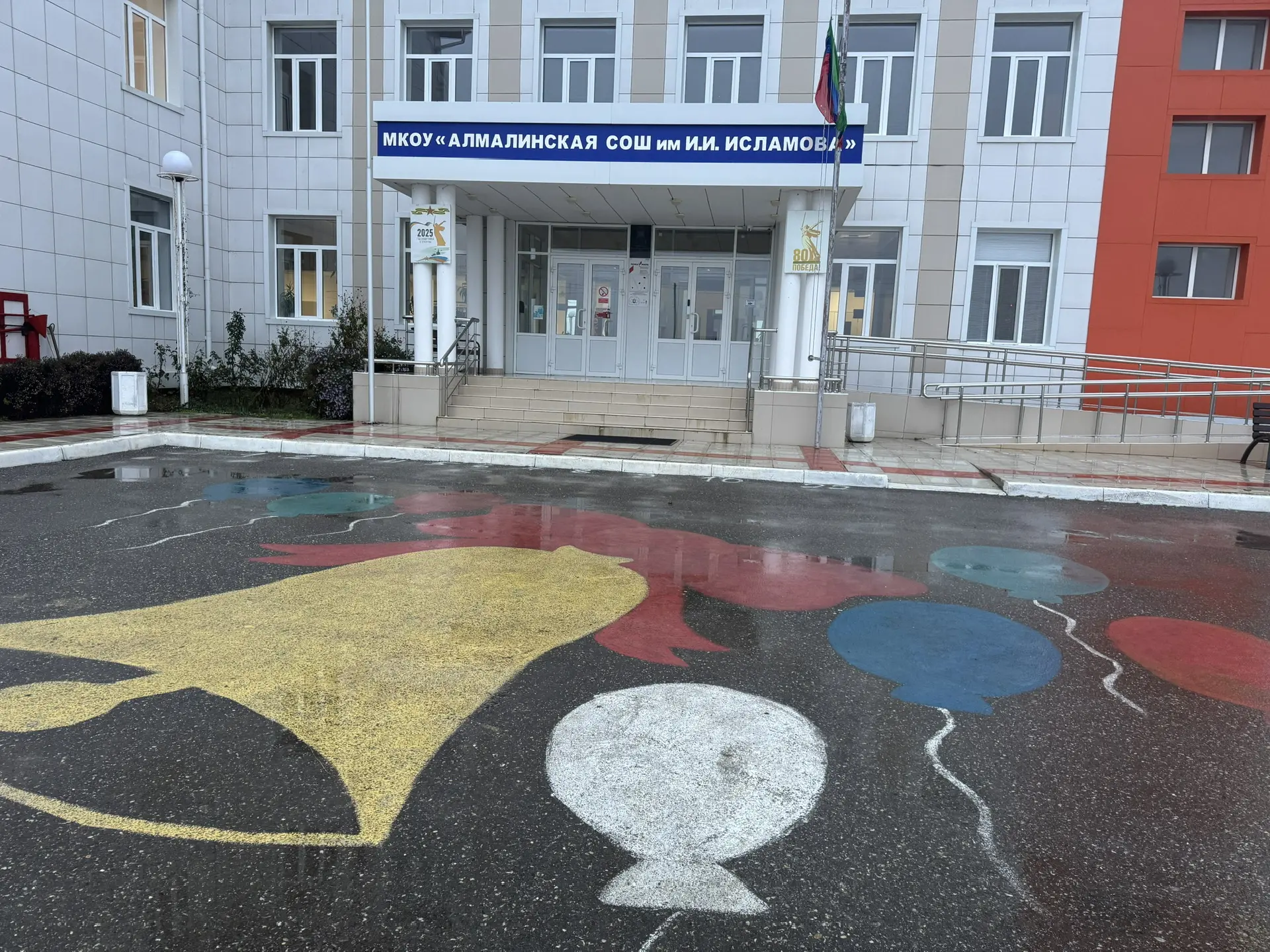 МКОУ "Алмалинская СОШ им. И.И.Исламова"