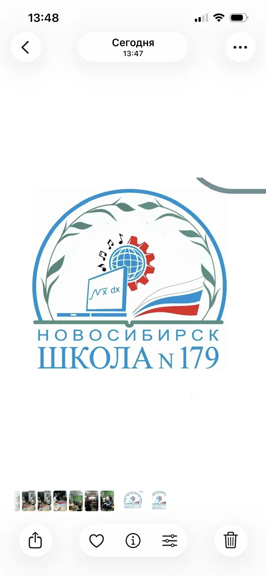 МБОУ СОШ № 179 г. Новосибирск — канал в мессенджере MAX