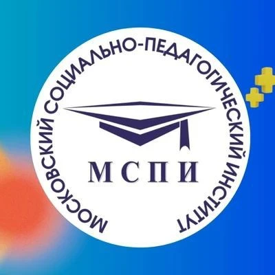 Московский социально-педагогический институт