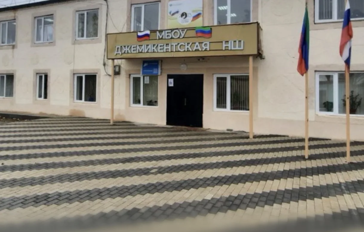 МБОУ "Джемикентская НШ"