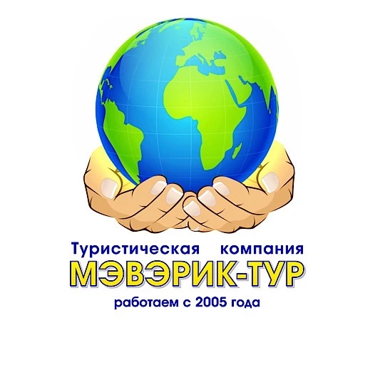 Горящие и VIP туры Мэвэрик-тур