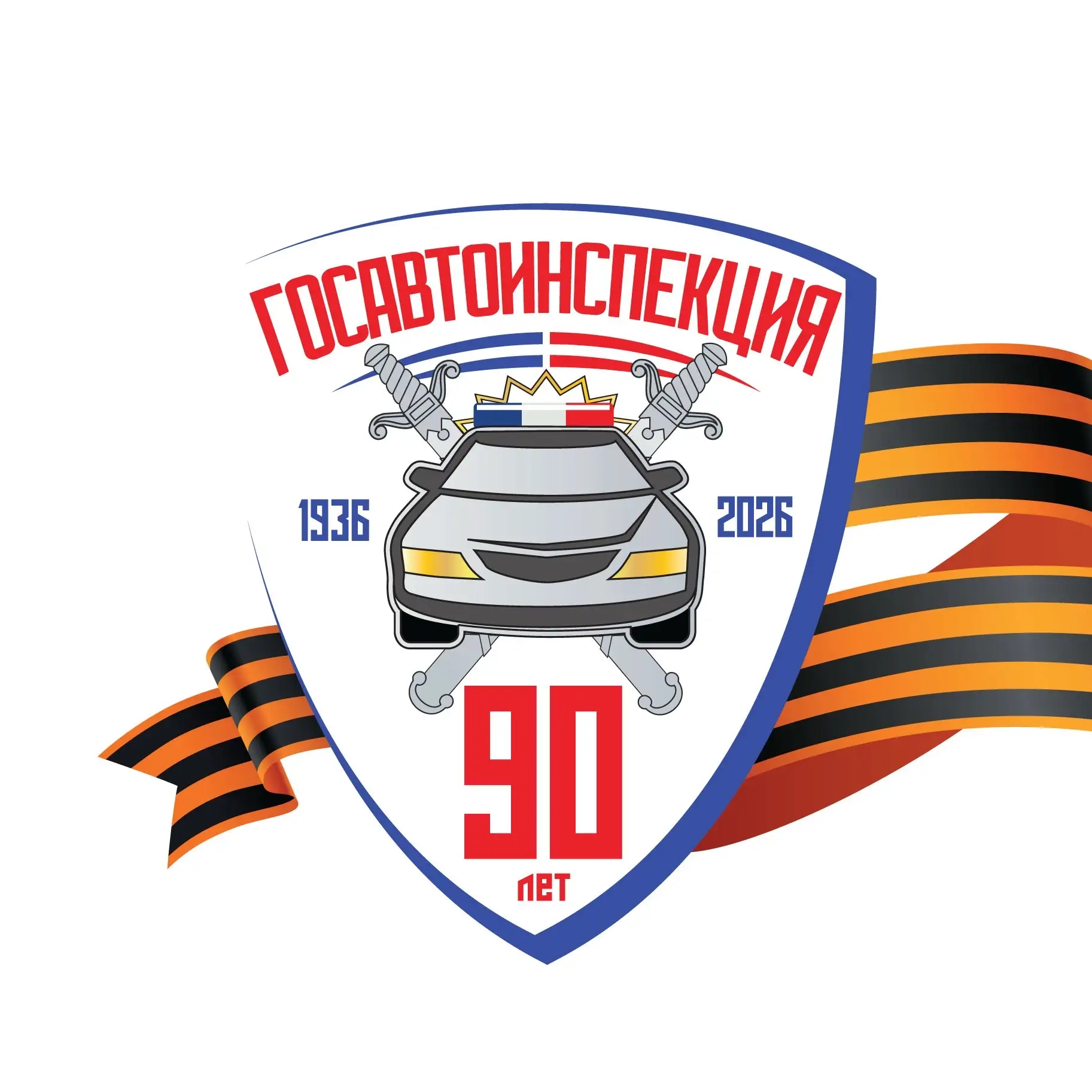 Госавтоинспекция 64 — канал в мессенджере MAX