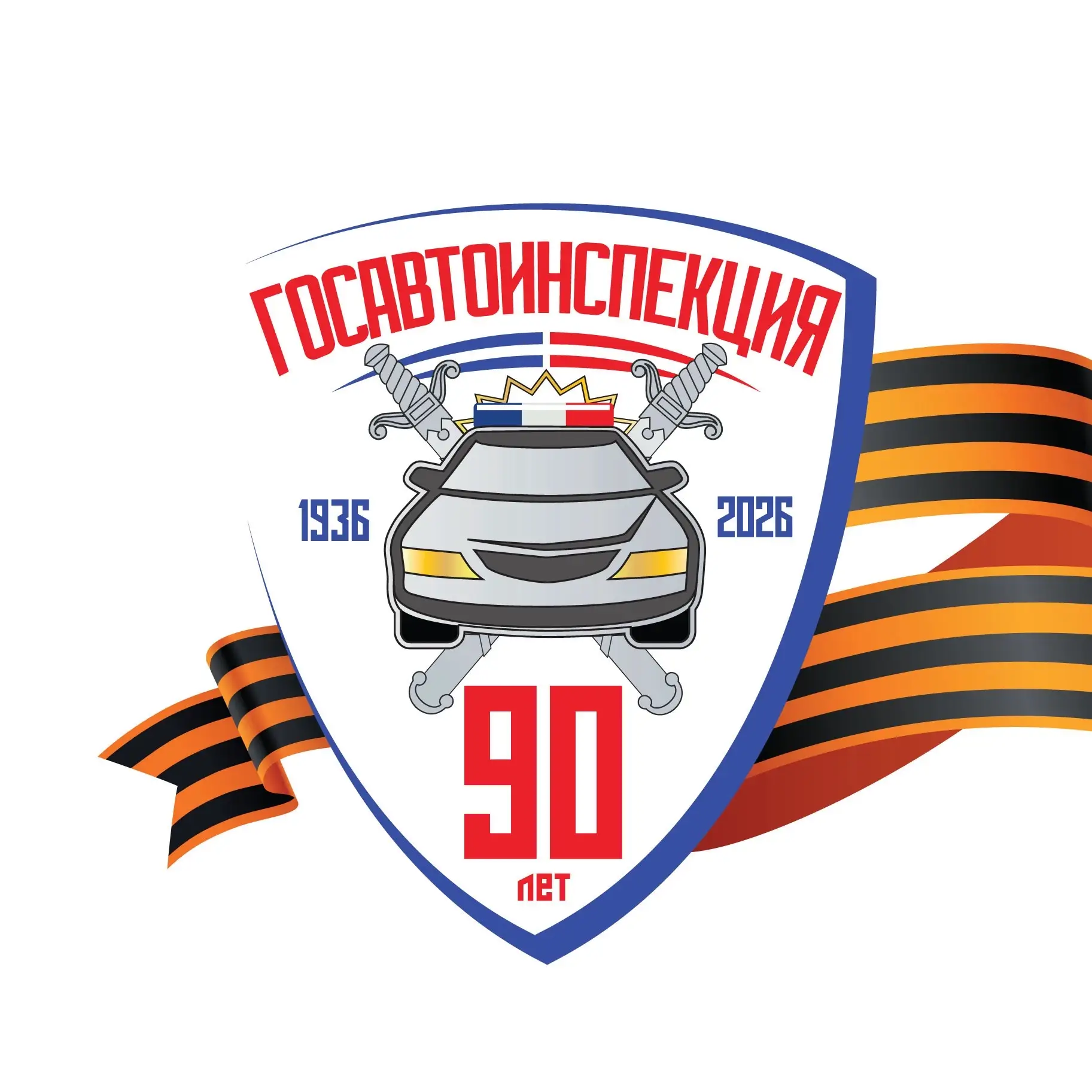 Госавтоинспекция России