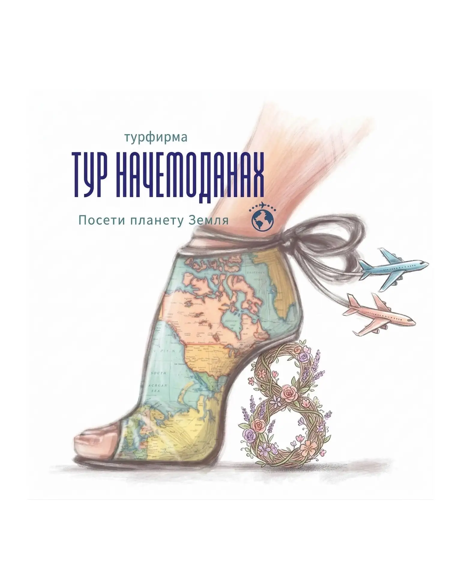 Бронируй и лети 🛫