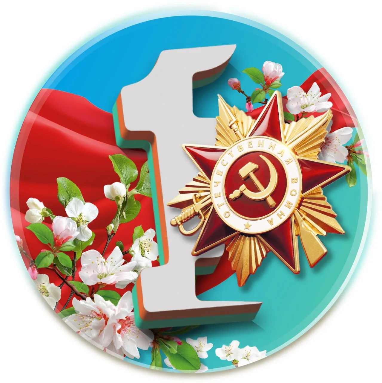 Первый Крымский