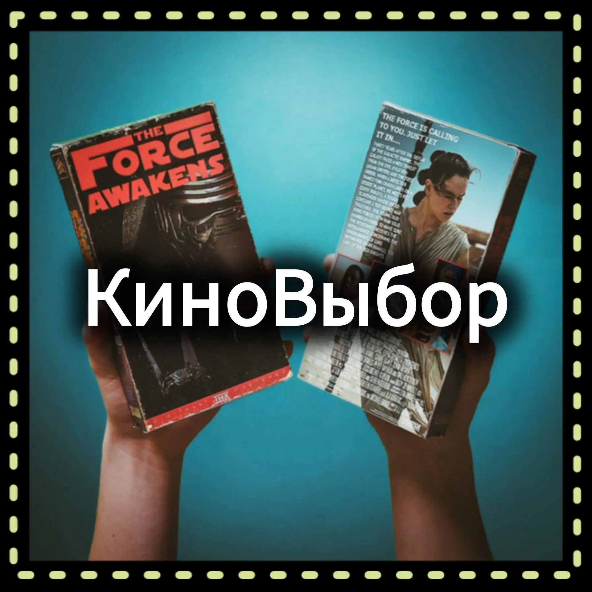 КиноВыбор | Фильмы и сериалы — канал в мессенджере MAX